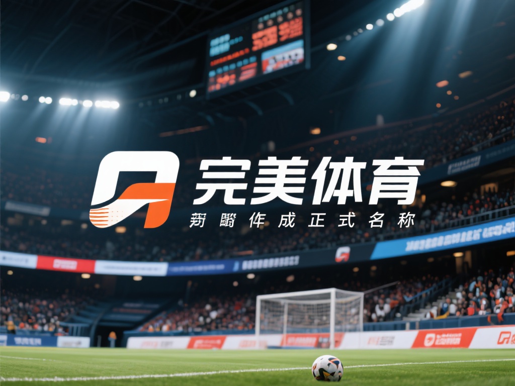 在体育品牌竞争日趋激烈的市场中，各企业不断探索创新